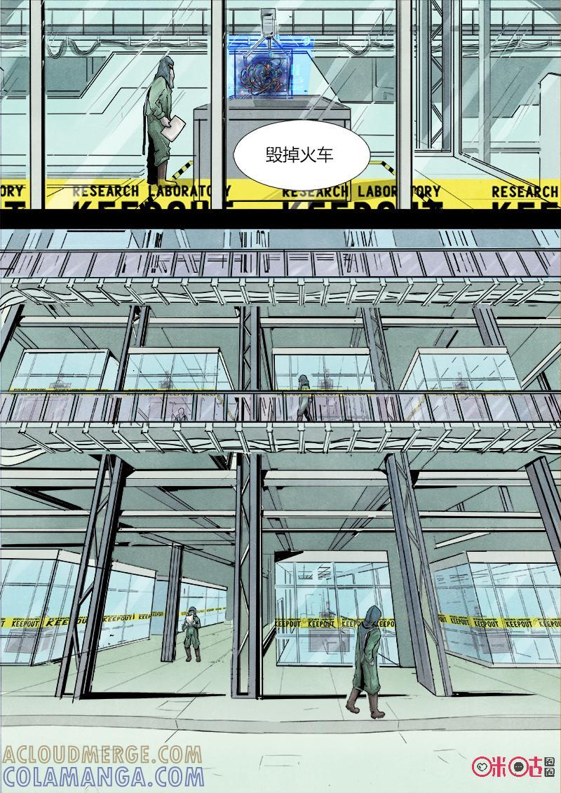 《追迹者》第49话 第5页