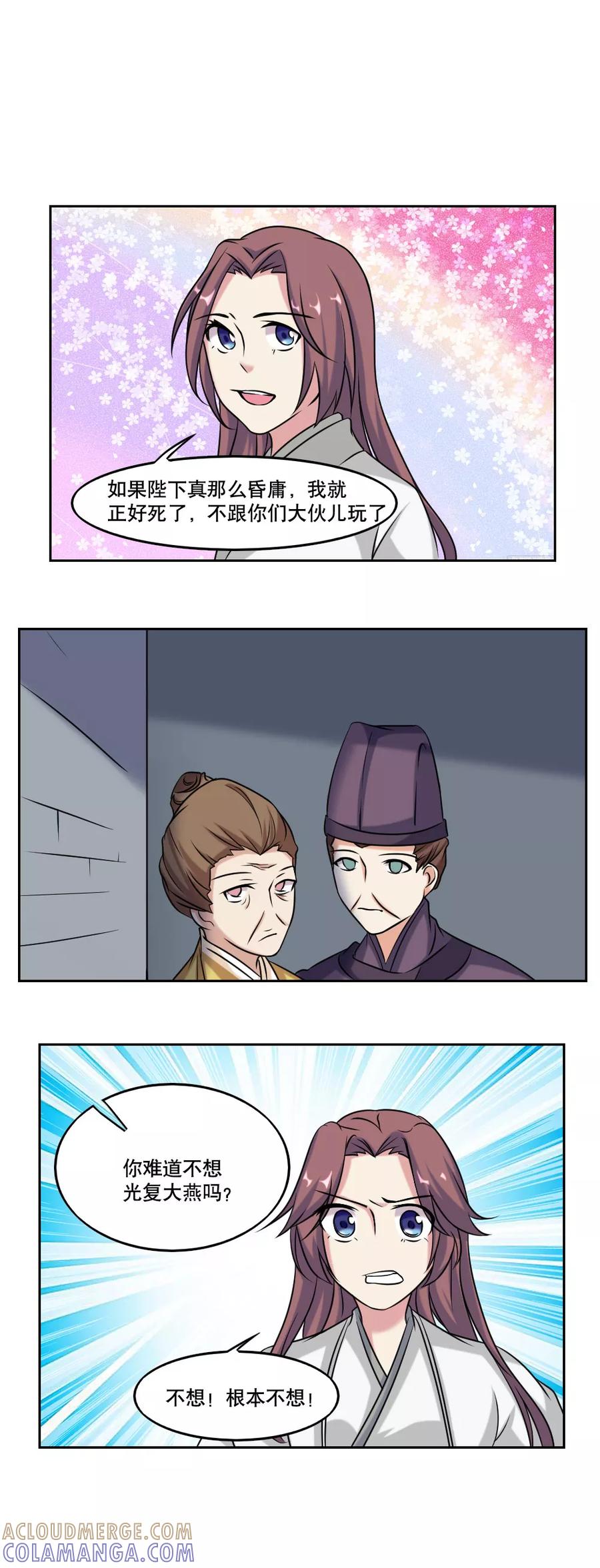 《神探状元花》第49话 第11页