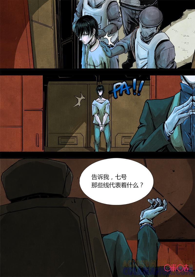 《追迹者》第49话 第7页