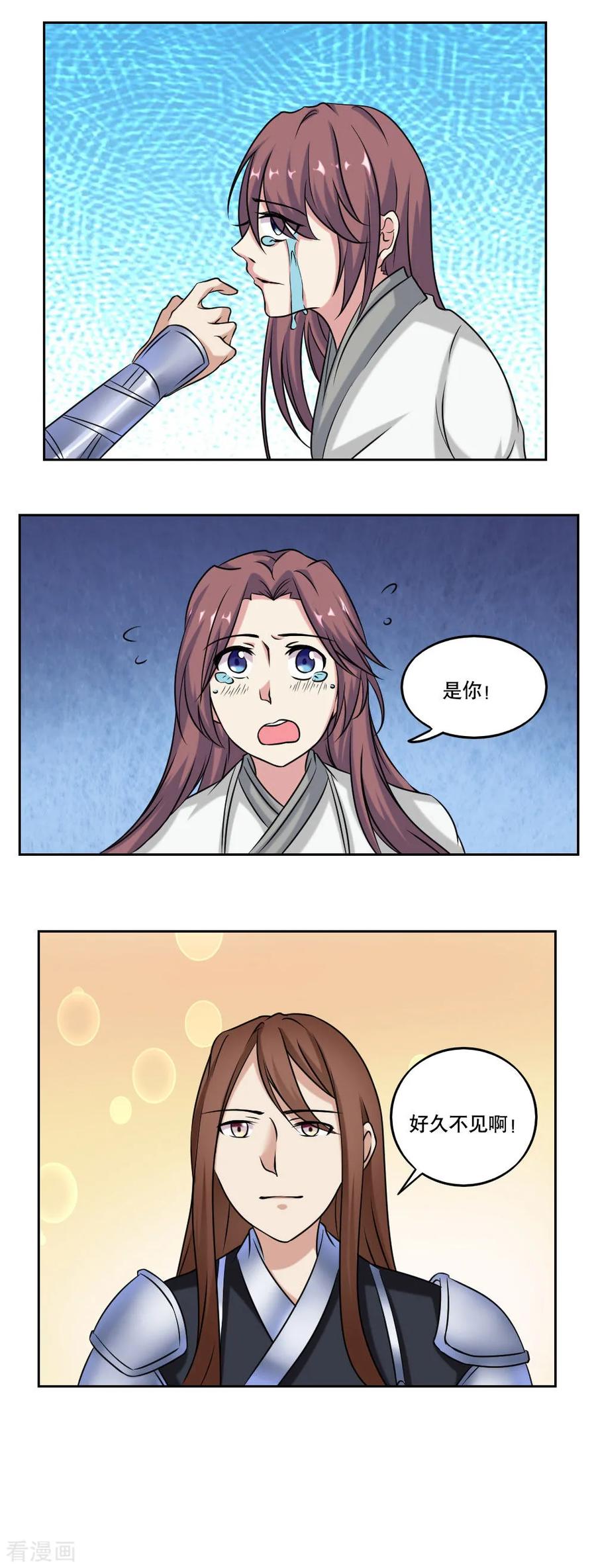《神探状元花》最终话 第4页