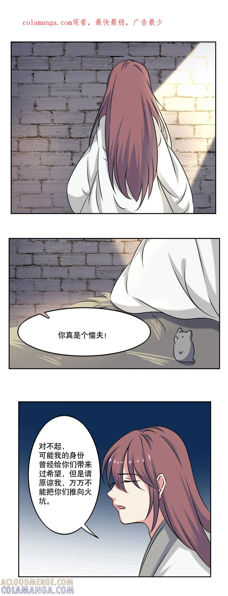 《神探状元花》最终话 第1页
