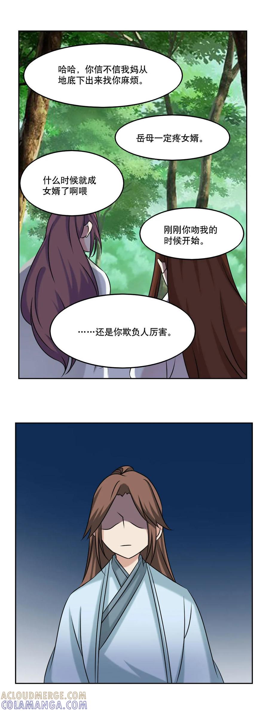《神探状元花》最终话 第15页