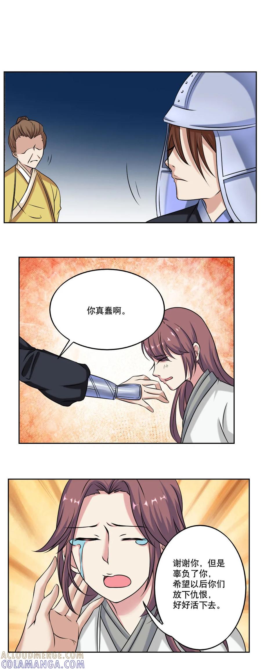 《神探状元花》最终话 第3页