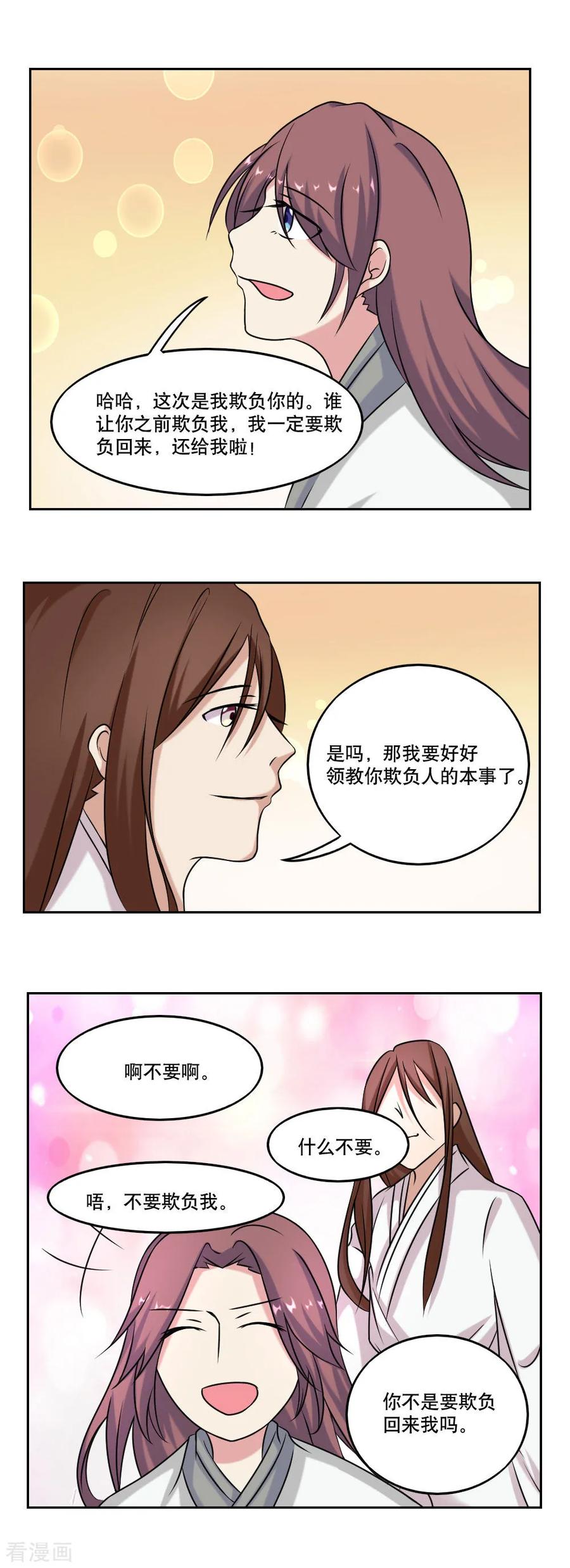 《神探状元花》最终话 第14页