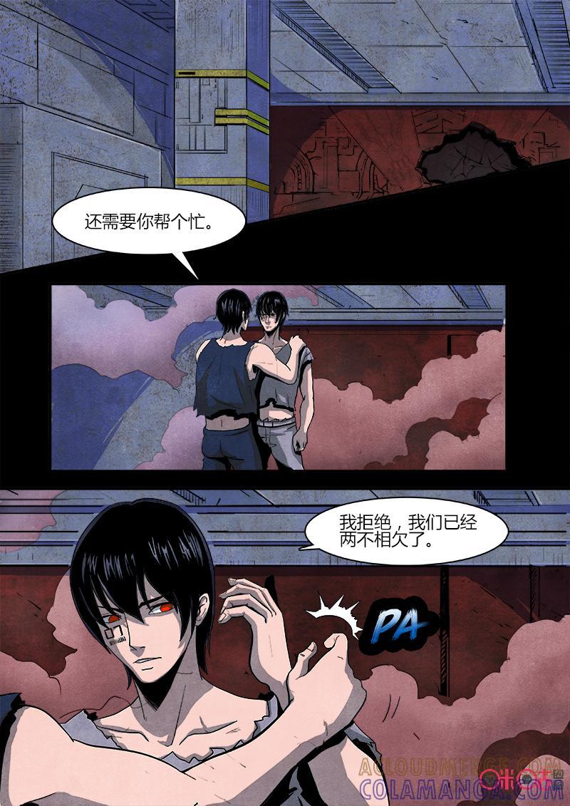 《追迹者》第53话 第2页