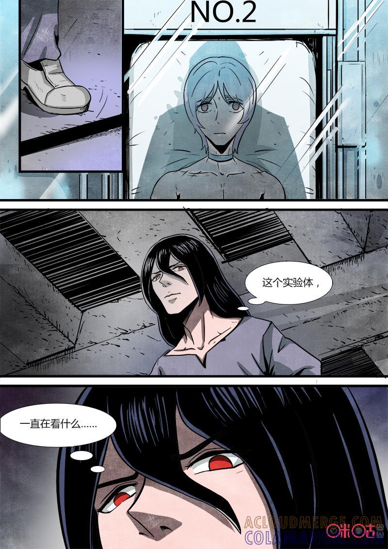 《追迹者》第56话 第6页