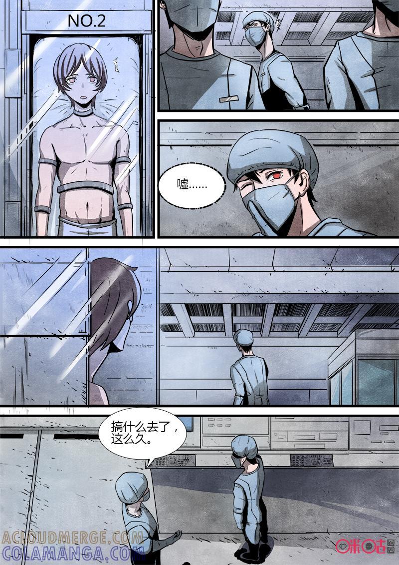 《追迹者》第56话 第4页