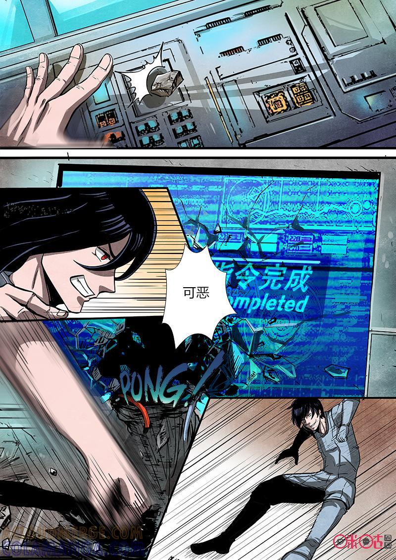 《追迹者》第57话 第4页