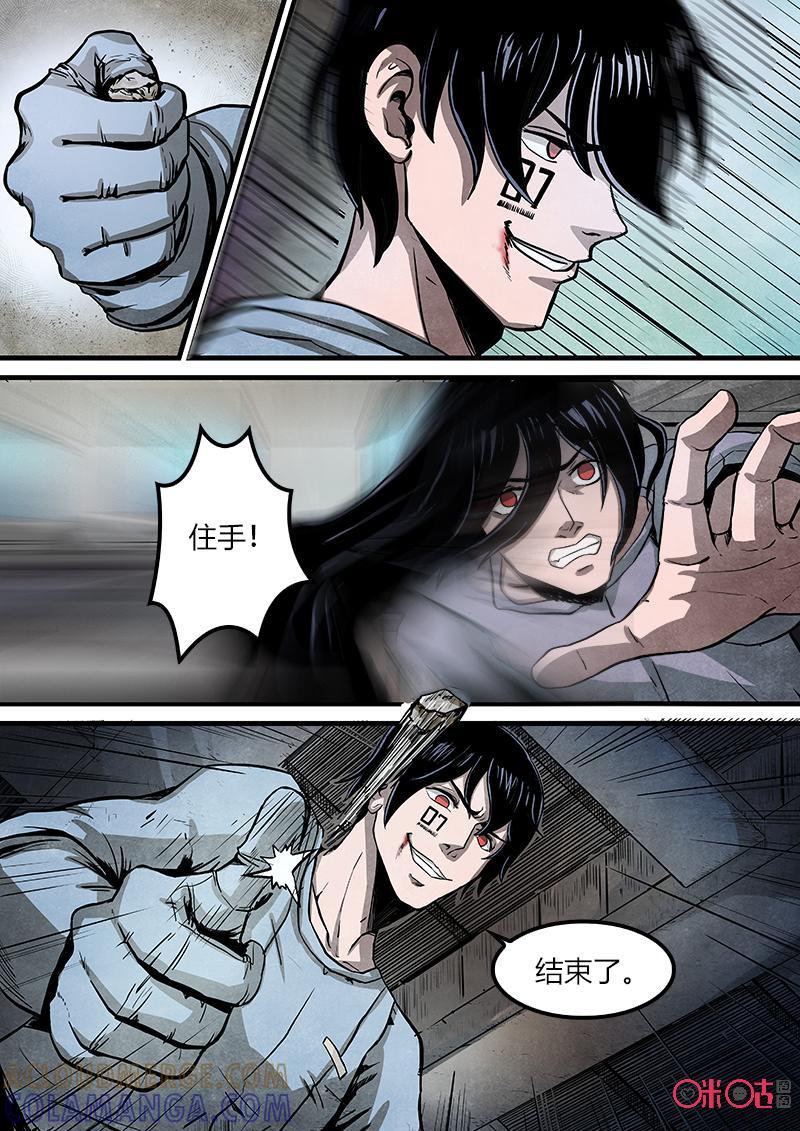 《追迹者》第57话 第3页