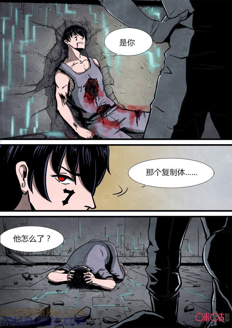 《追迹者》第57话 第9页