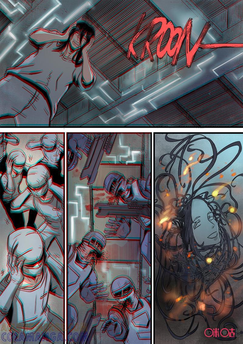 《追迹者》第57话 第7页