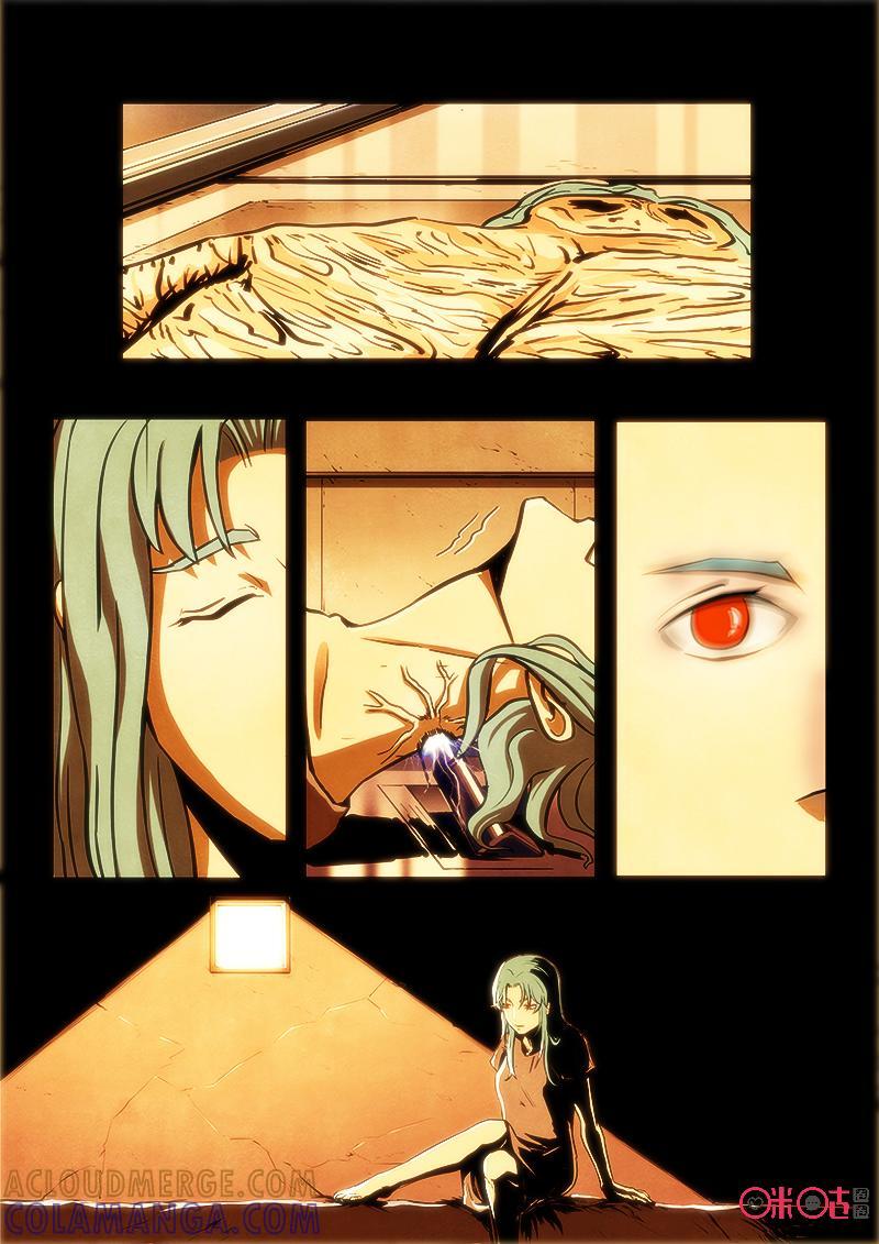 《追迹者》第58话 第7页