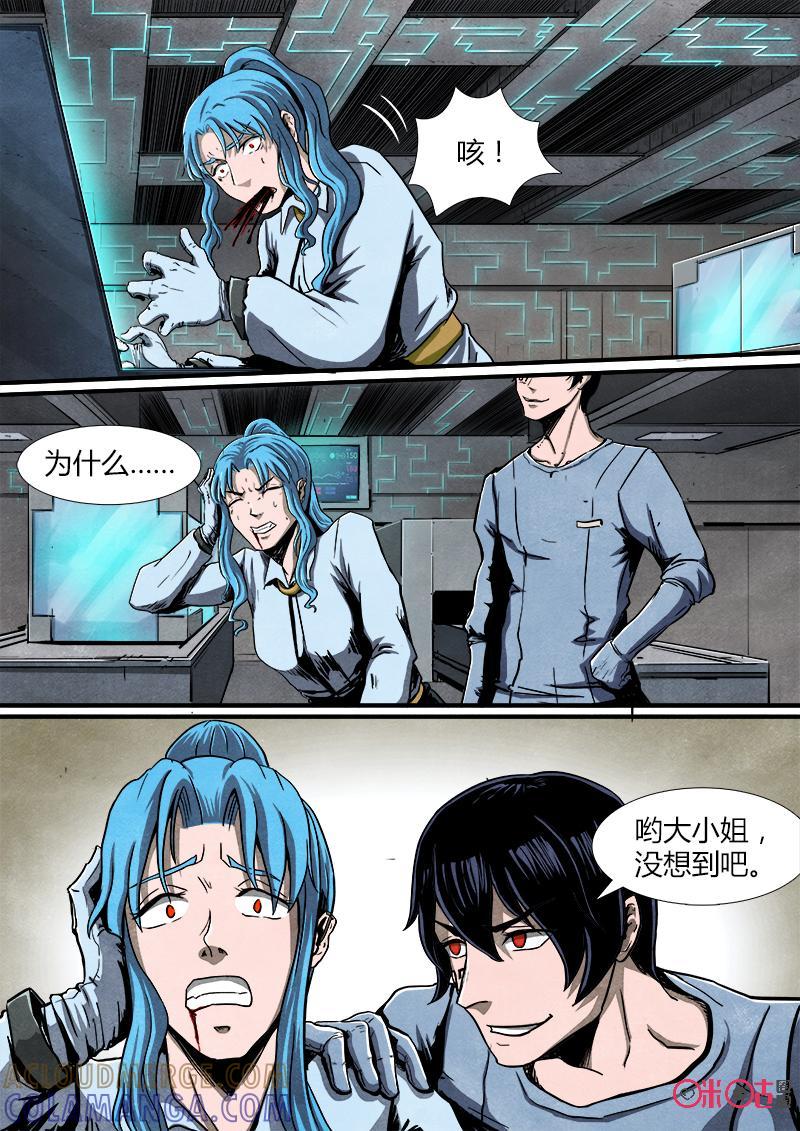 《追迹者》第58话 第5页