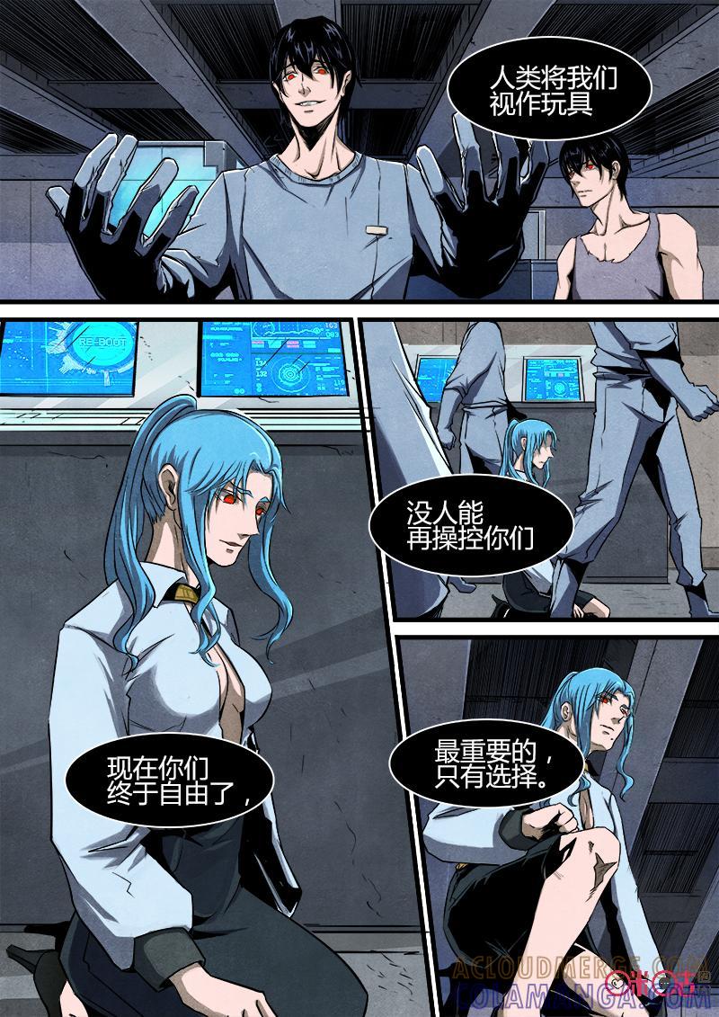 《追迹者》第59话 第4页