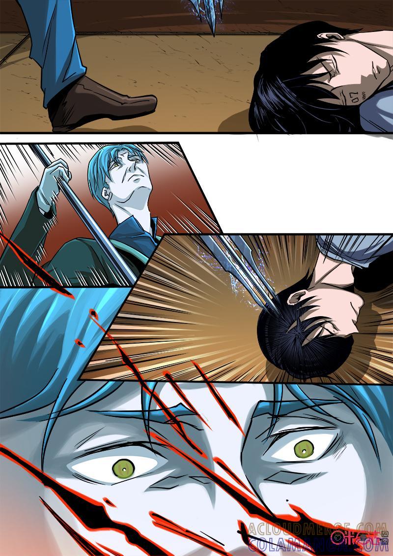 《追迹者》第61话 第6页