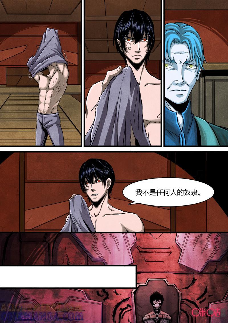 《追迹者》第61话 第10页