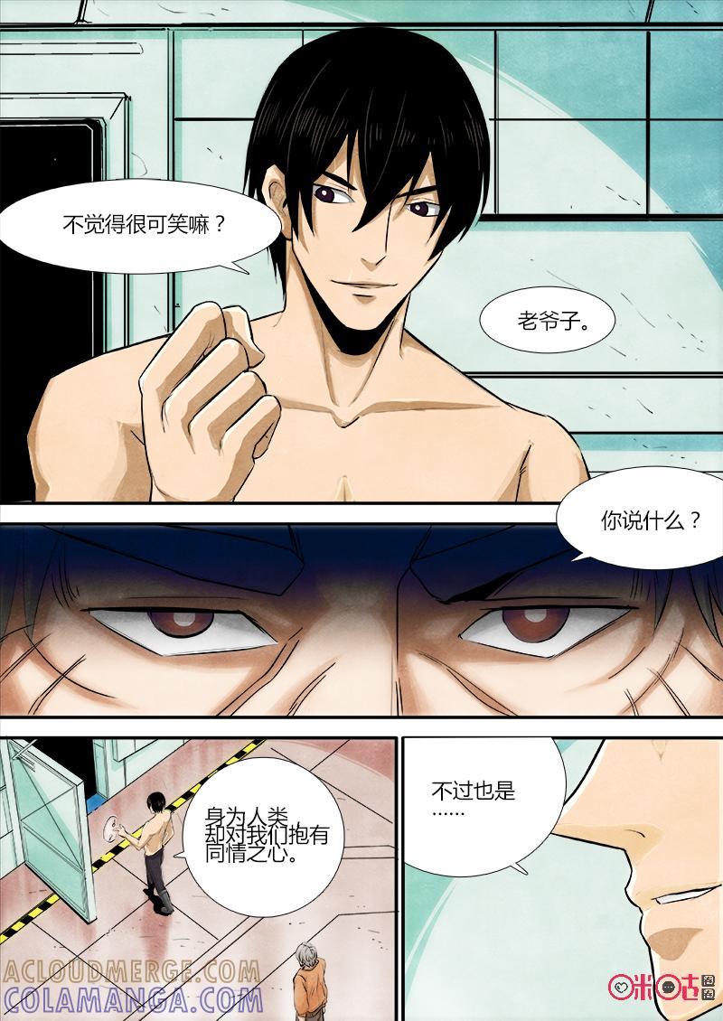 《追迹者》第63话 第10页