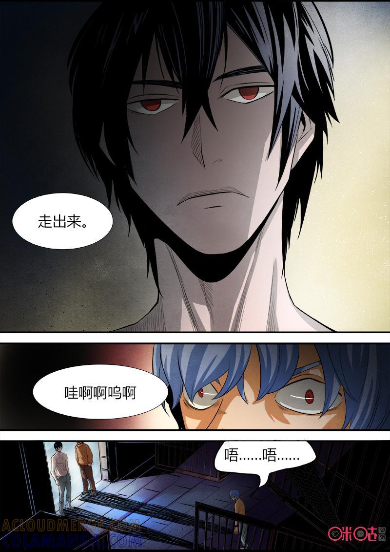 《追迹者》第64话 第3页