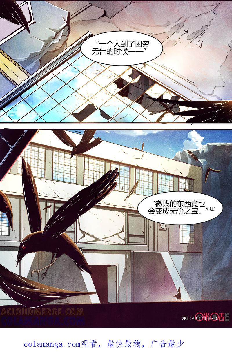 《追迹者》第65话 第11页