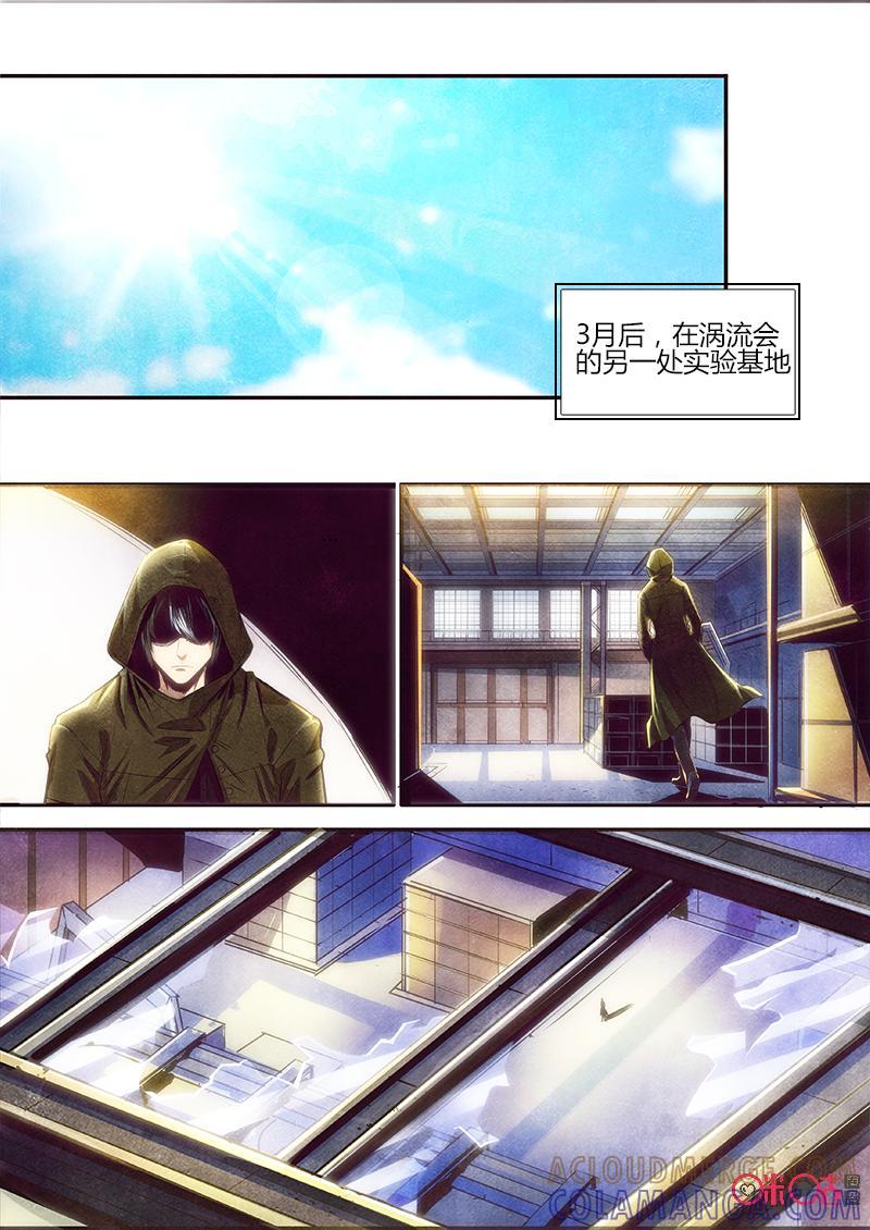 《追迹者》第65话 第2页