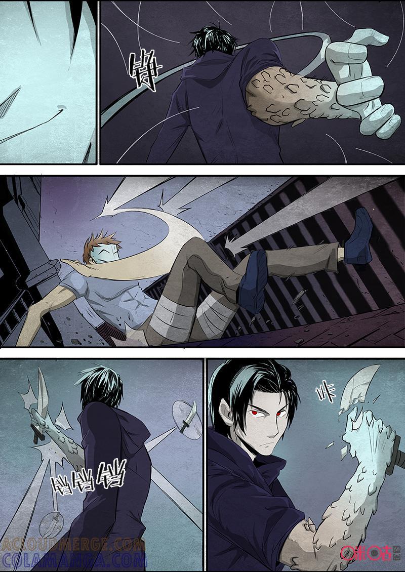 《追迹者》第66话 第9页