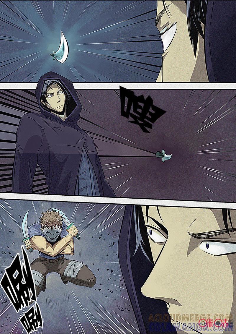 《追迹者》第66话 第5页
