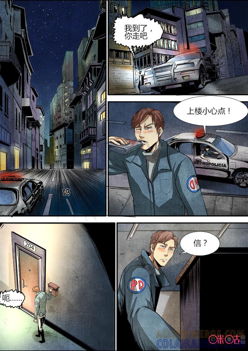 《追迹者》第68话 第4页