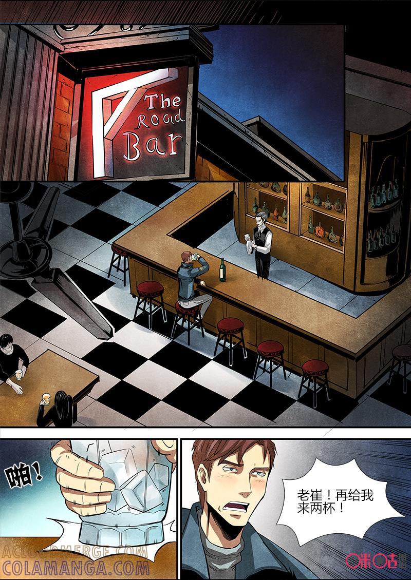 《追迹者》第68话 第2页