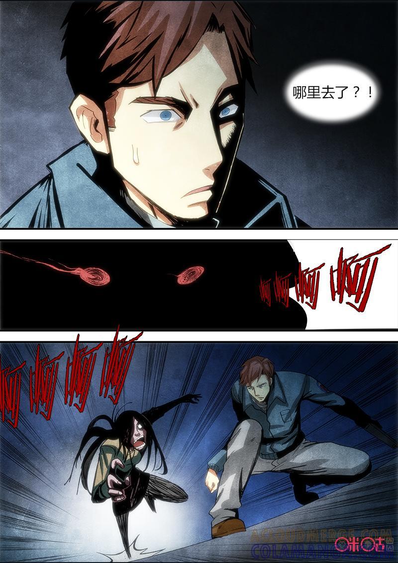 《追迹者》第69话 第3页