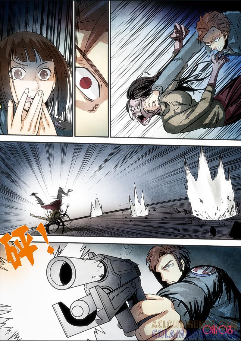 《追迹者》第69话 第4页