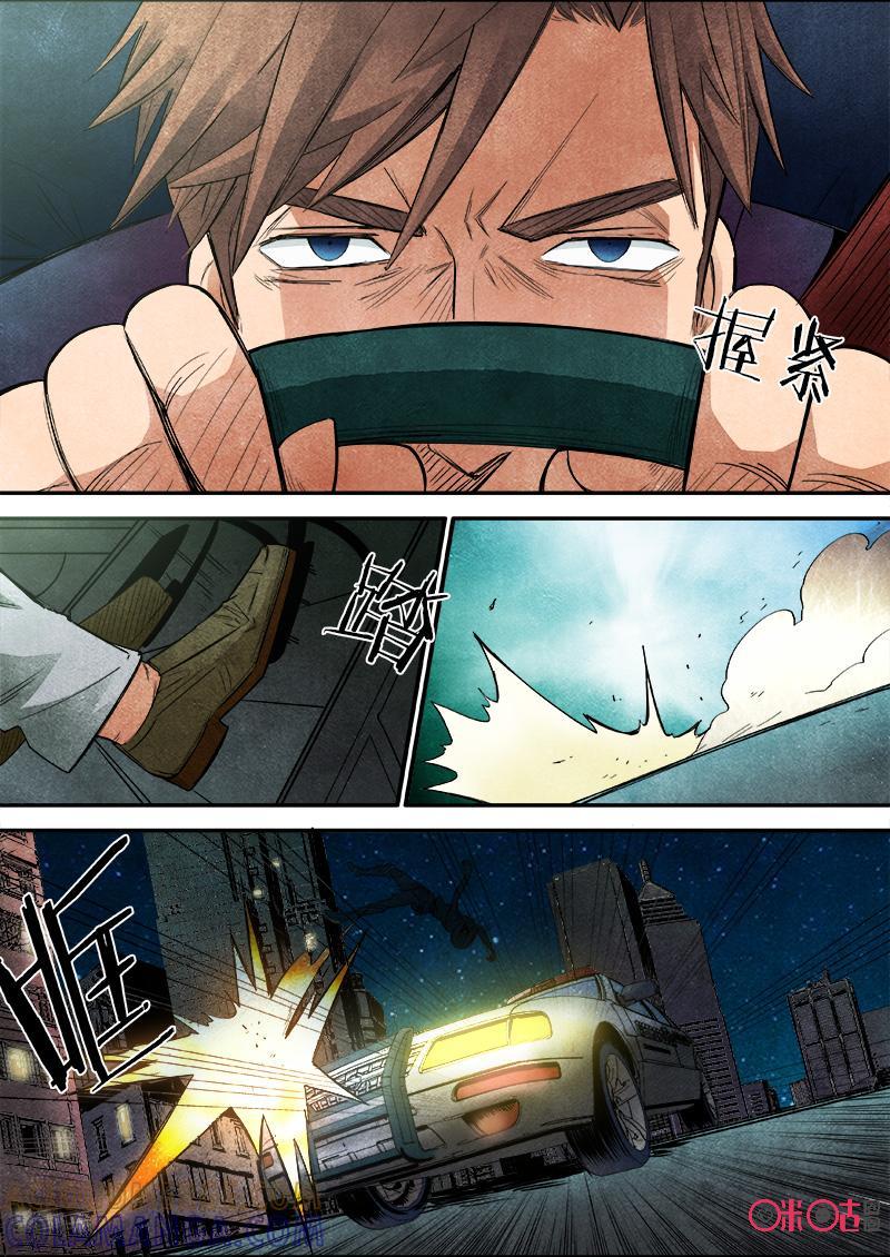 《追迹者》第70话 第2页