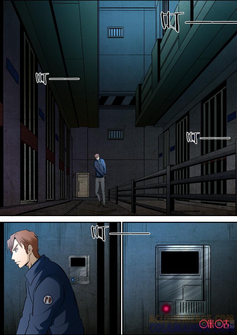《追迹者》第70话 第10页