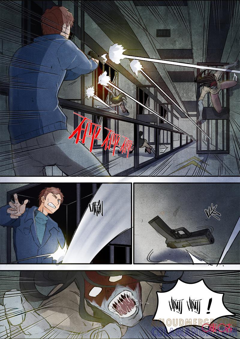 《追迹者》第71话 第3页