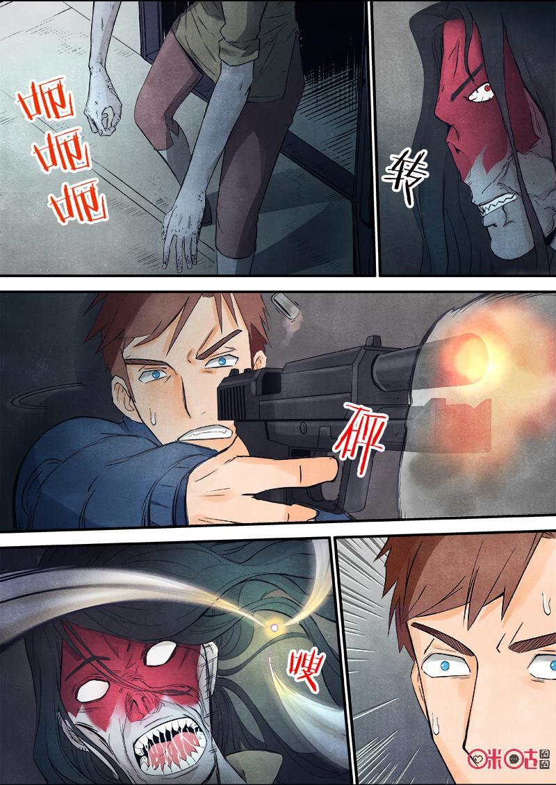 《追迹者》第71话 第2页