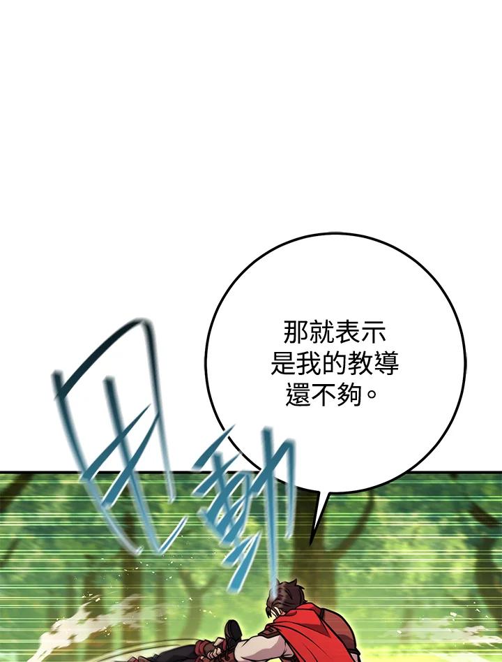 铁匠吉格 第47话 第12页