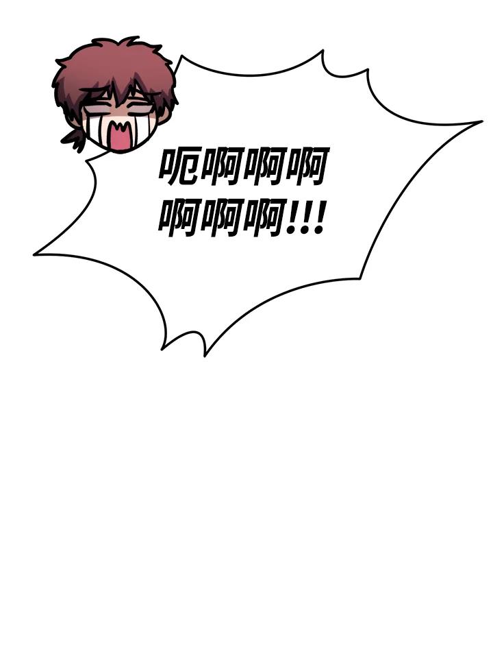 铁匠吉格 第47话 第14页