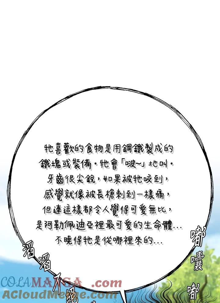 铁匠吉格 第47话 第53页