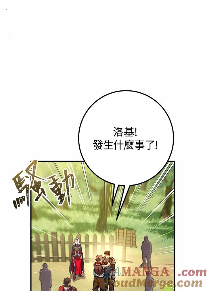 铁匠吉格 第47话 第45页