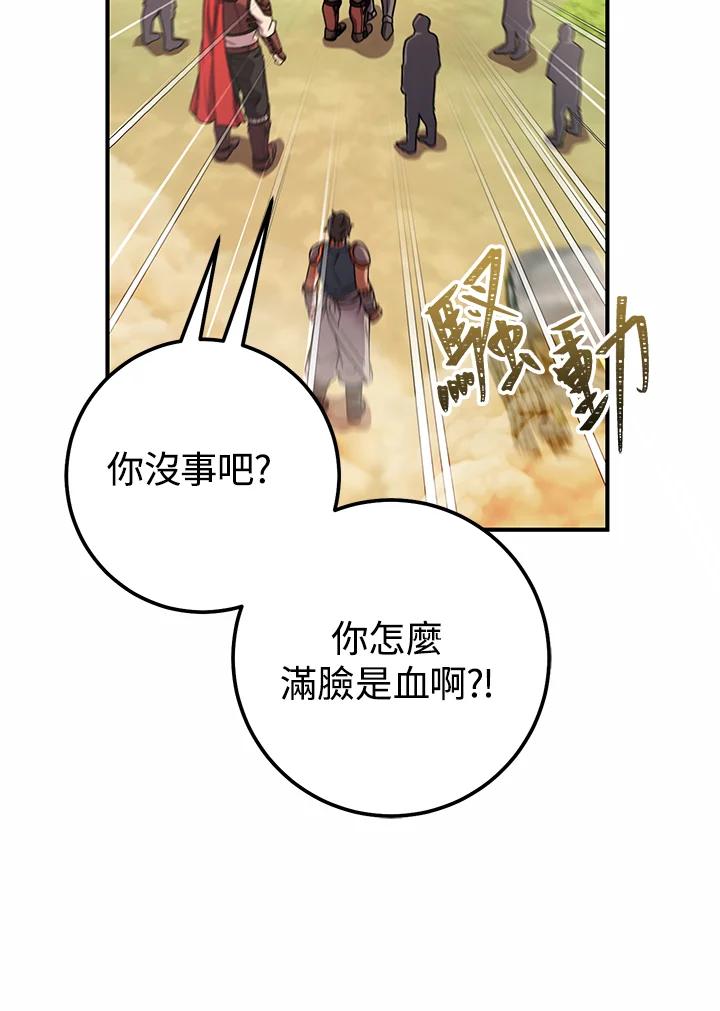 铁匠吉格 第47话 第46页