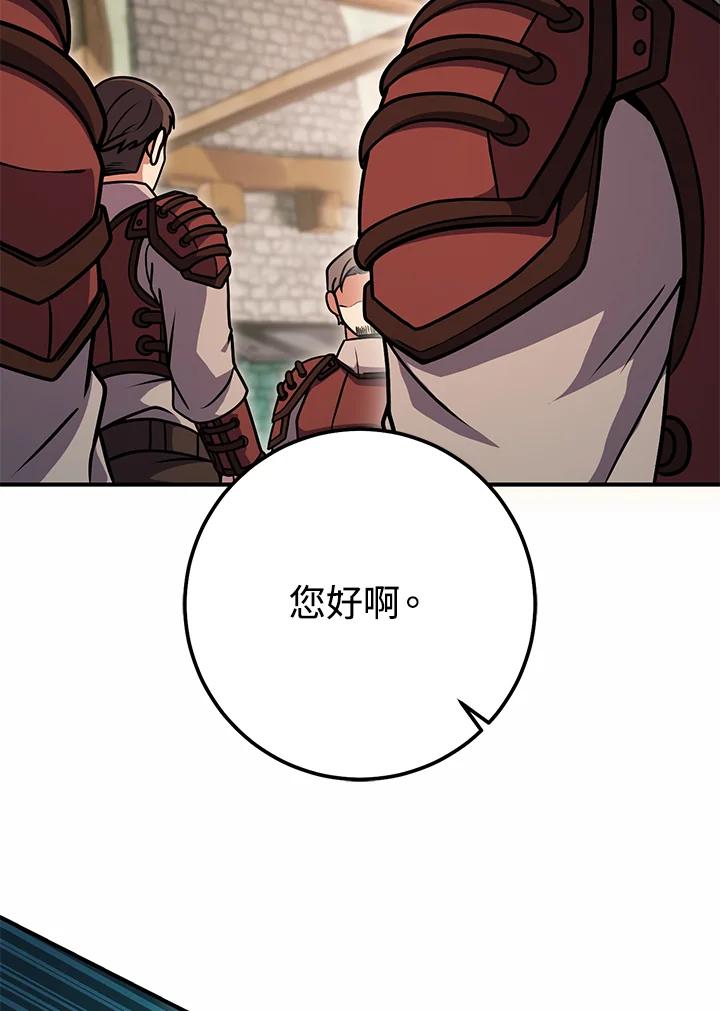 铁匠吉格 第47话 第38页