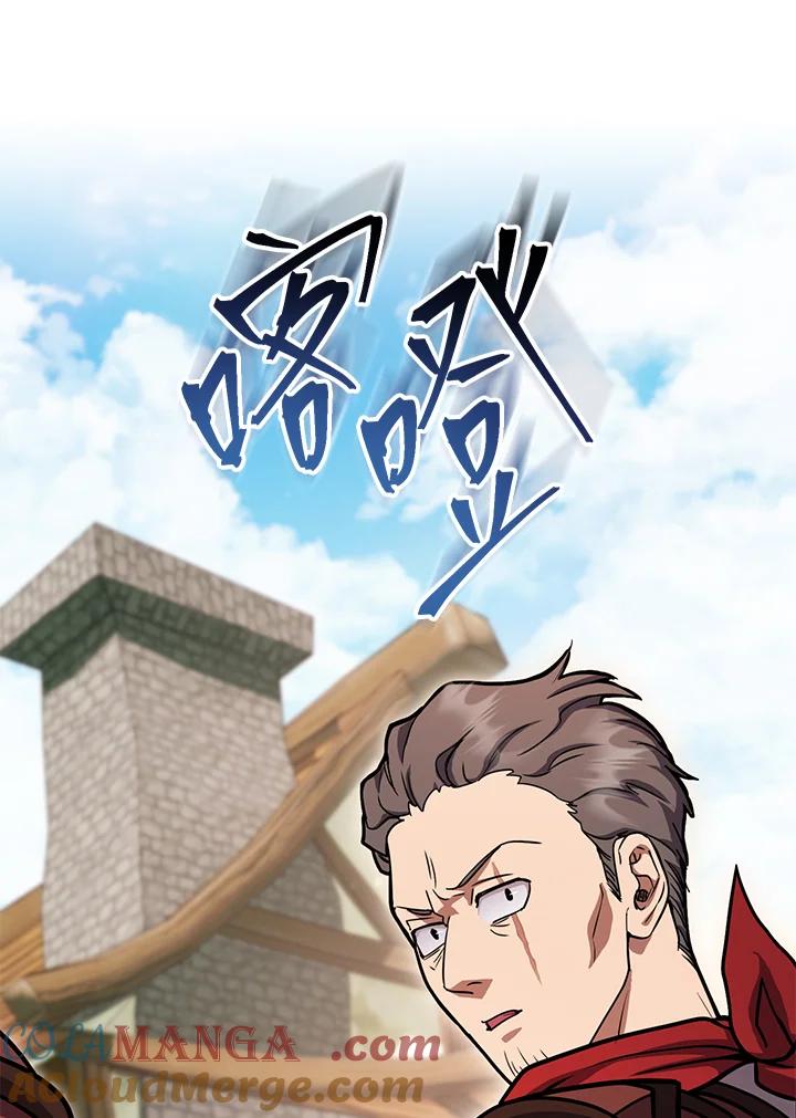 铁匠吉格 第47话 第37页