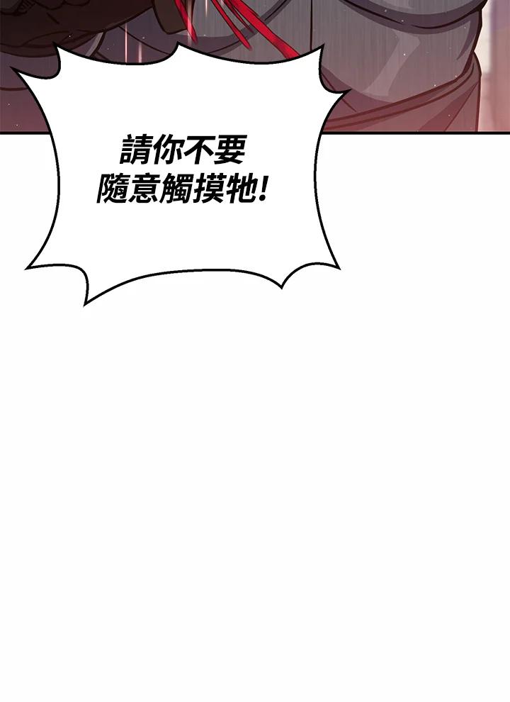 铁匠吉格 第47话 第27页