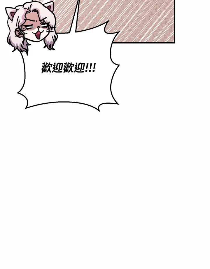 铁匠吉格 第47话 第31页