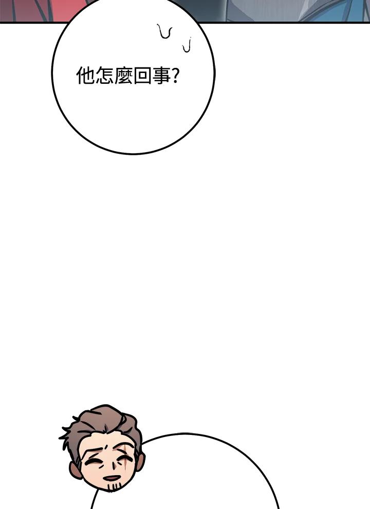 铁匠吉格 第47话 第55页