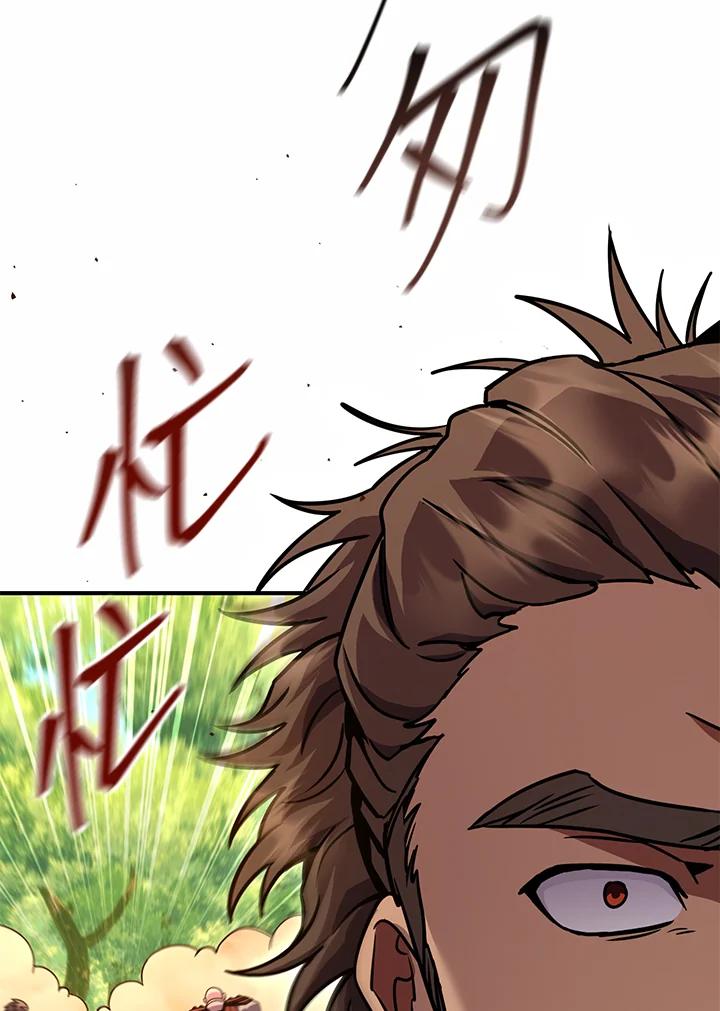 铁匠吉格 第47话 第43页