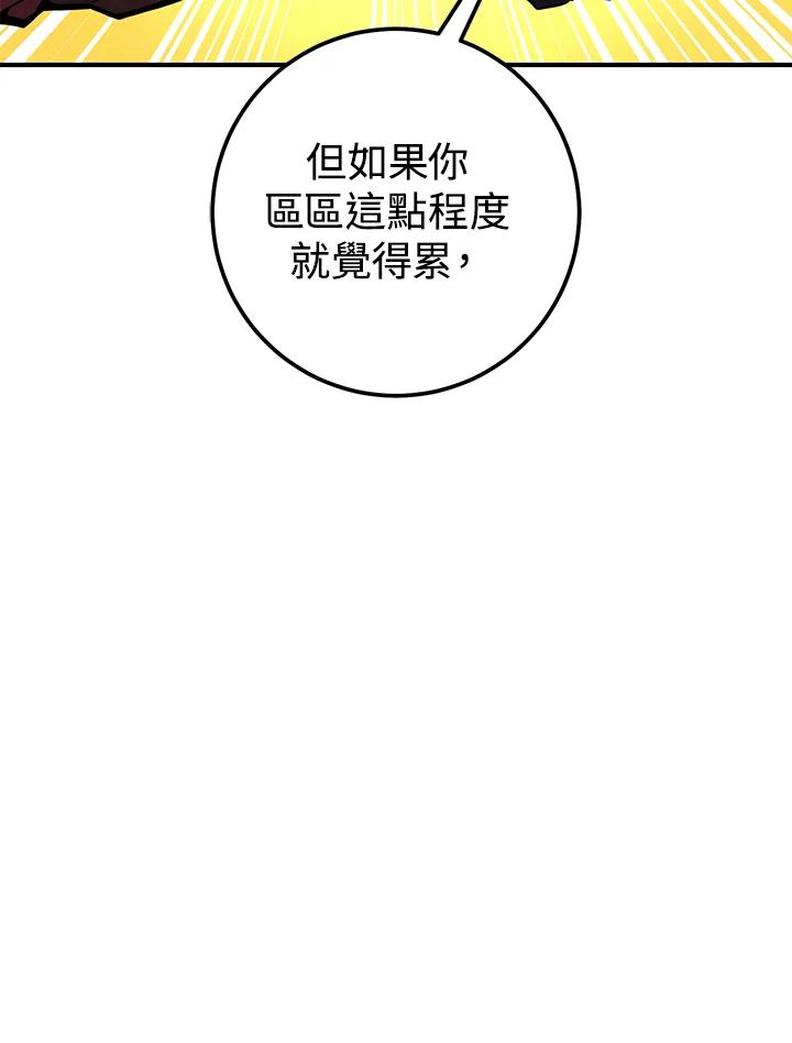 铁匠吉格 第47话 第11页