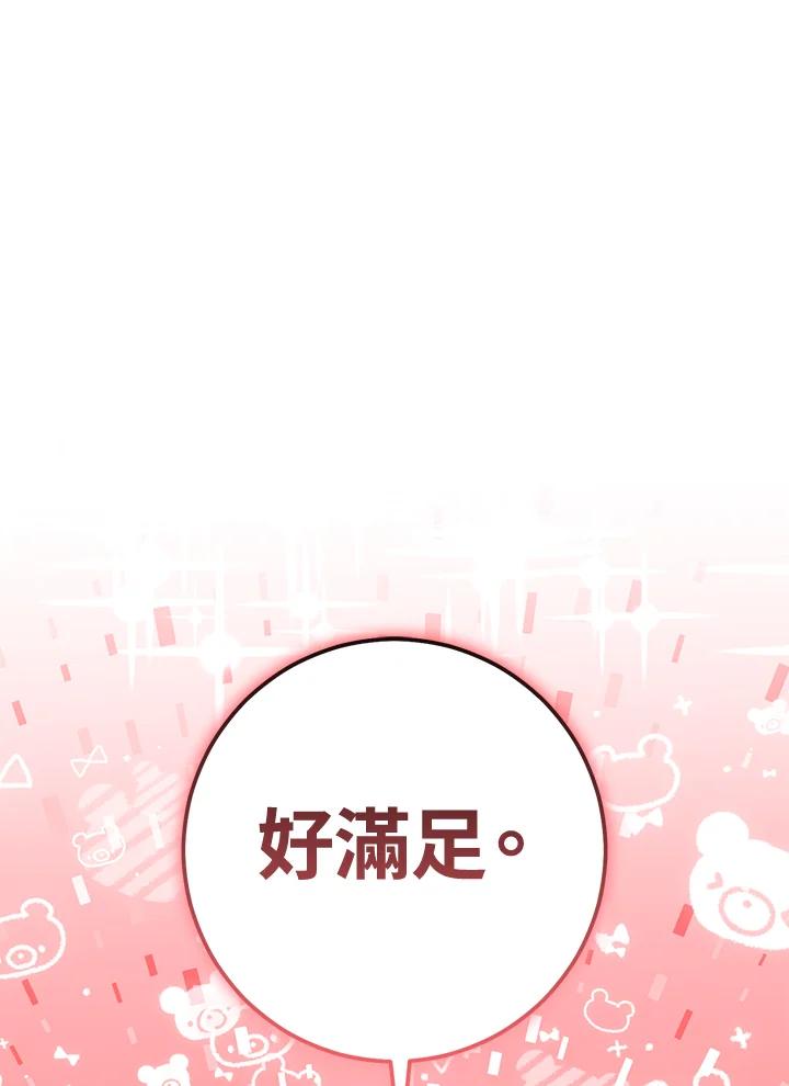 铁匠吉格 第47话 第48页