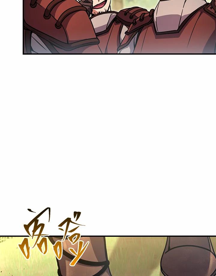 铁匠吉格 第47话 第35页