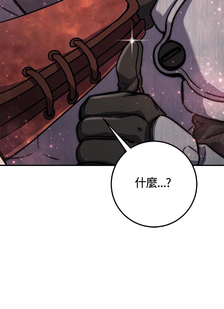 铁匠吉格 第47话 第50页