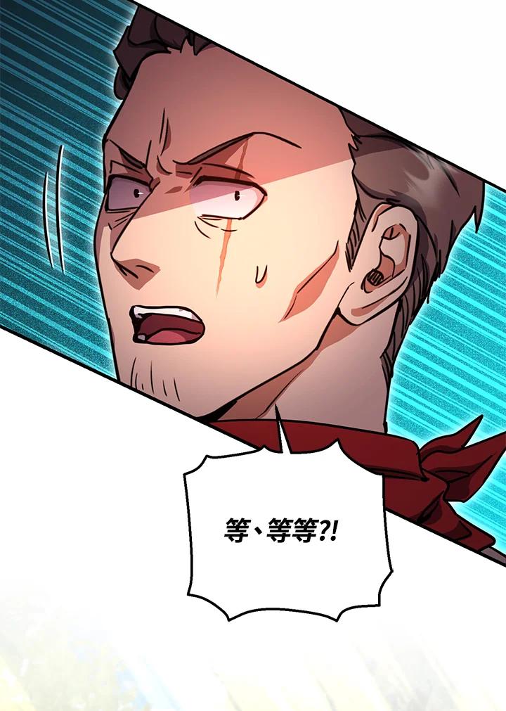 铁匠吉格 第47话 第39页